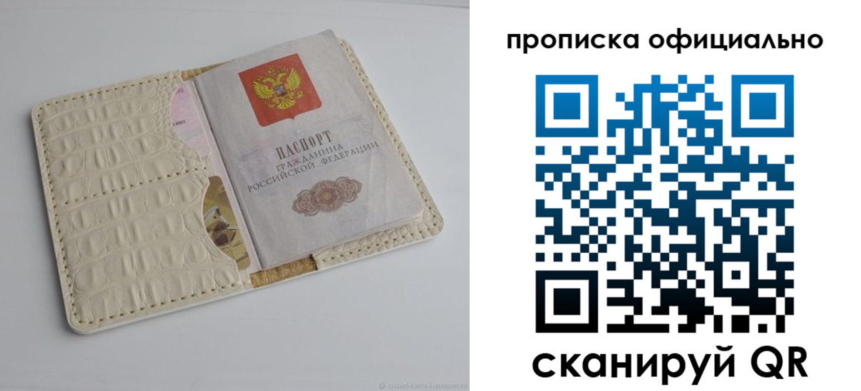 временная регистрация для школы в Дигоре