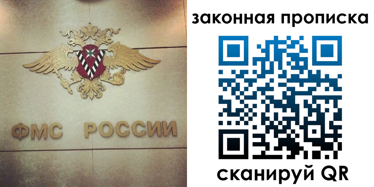 прописка законно в Дигоре