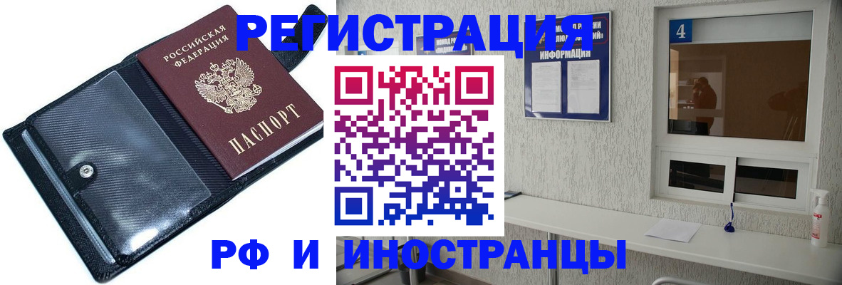 временная регистрация законно в Дигоре